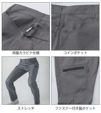 70～110 中国産業 作業着 秋冬作業服 ドビーストレッチT/Cメンズカーゴパンツ 2815