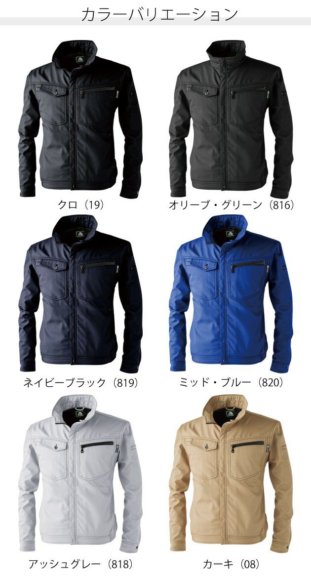 SS～4L 中国産業 作業着 秋冬作業服 超軽ボンディングブルゾン 1808