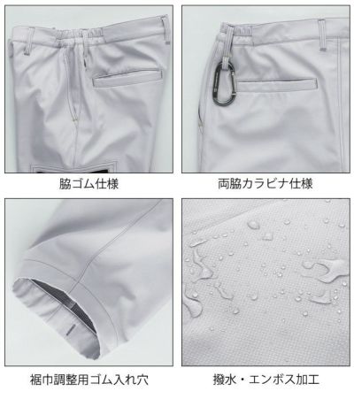 M～4L 中国産業 作業着 秋冬作業服 超軽ボンディング脇ゴムカーゴパンツ 1805