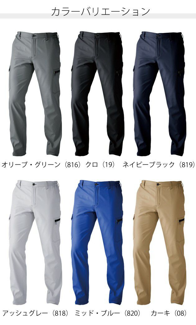 M～4L 中国産業 作業着 秋冬作業服 超軽ボンディング脇ゴムカーゴパンツ 1805