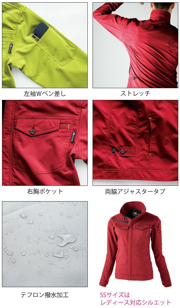 SS～4L 中国産業 作業着 秋冬作業服 アクティブブルゾン 1968