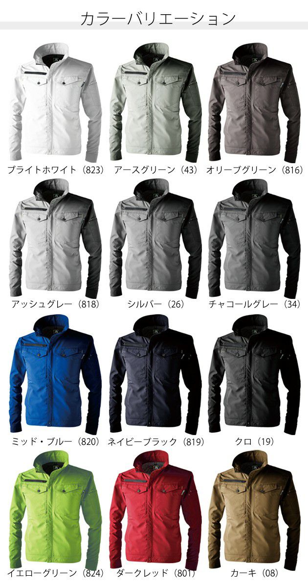 6L 中国産業 作業着 秋冬作業服 アクティブブルゾン 1968