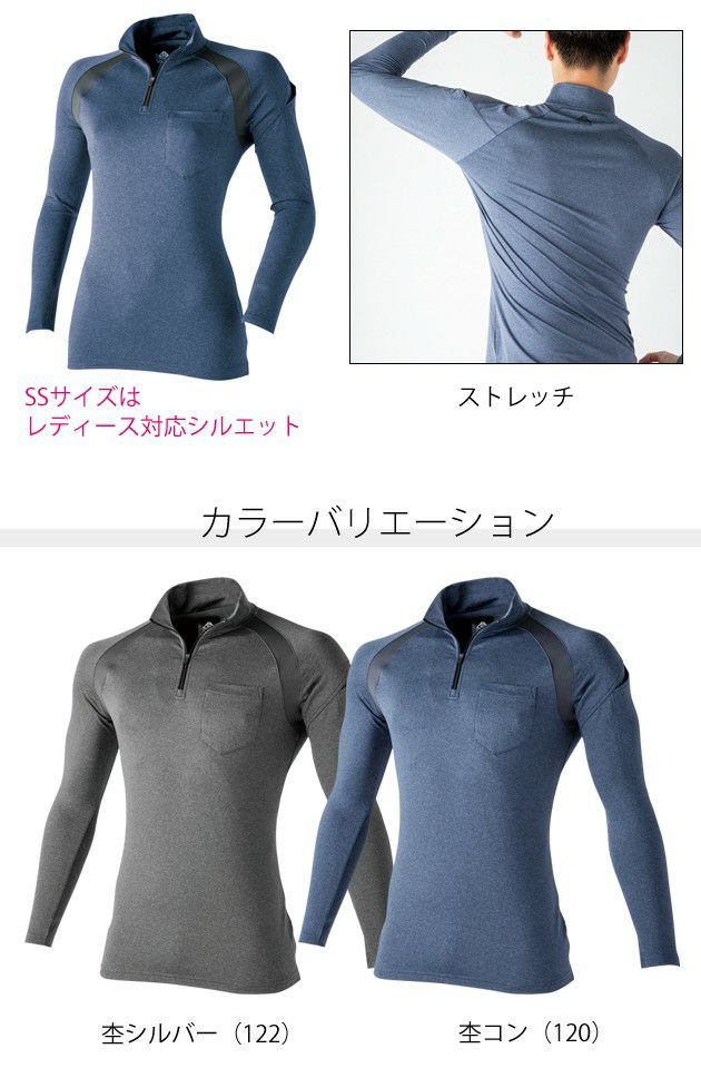 S 3l 中国産業 秋冬インナー ハーフジップ長袖杢ポロシャツ 1660 ワークストリート