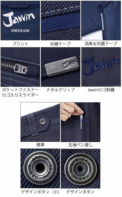 S～EL Jawin ジャウィン 作業着 秋冬作業服 ストレッチ長袖シャツ 52604