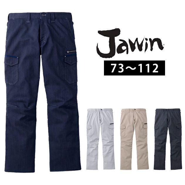 73～112 Jawin ジャウィン 作業着 秋冬作業服 ストレッチノータックカーゴパンツ 52602