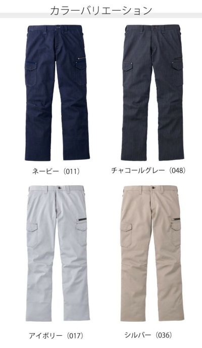 73～112 Jawin ジャウィン 作業着 秋冬作業服 ストレッチノータックカーゴパンツ 52602