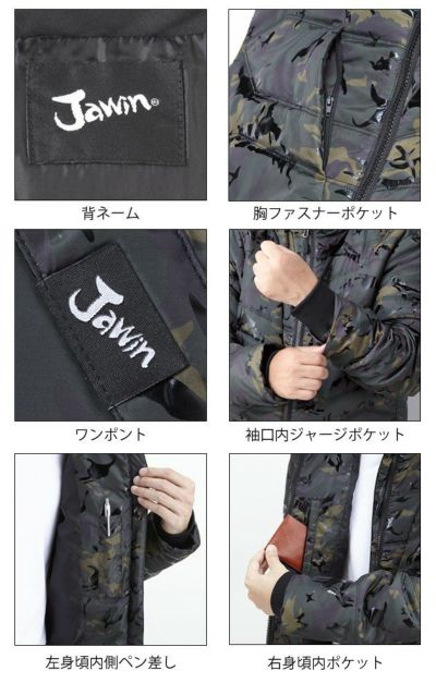 S～EL Jawin ジャウィン 作業着 秋冬作業服 防寒ジャンパー 58700