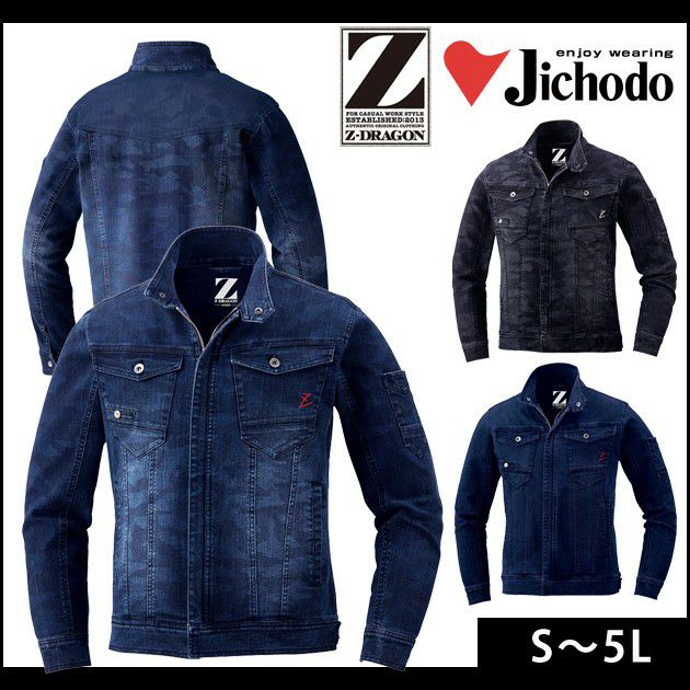 LOSTAGE CD6枚セット S～EL 自重堂 作業着 秋冬作業服 Z-DRAGON ストレッチジャンパー 71600