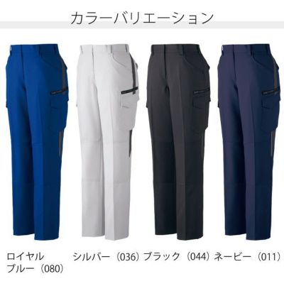 59～101 自重堂 作業着 秋冬作業服 製品制電ストレッチレディースカーゴパンツ 83116