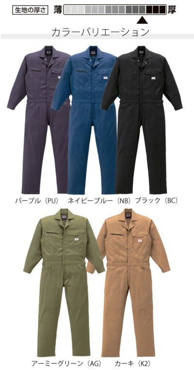 S～LL Dickies ディッキーズ 作業着 通年作業服 年間物つなぎ服 21-1801