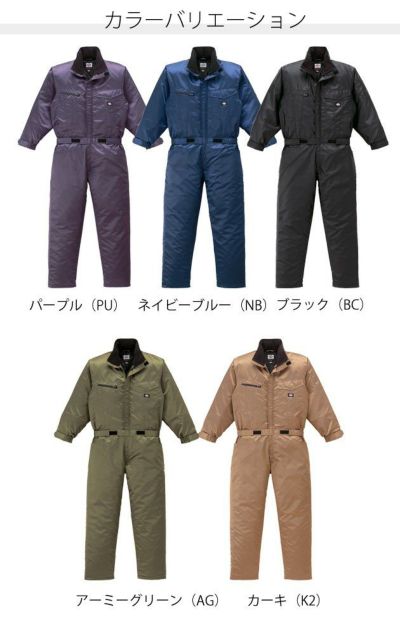 S～LL Dickies ディッキーズ 作業着 秋冬作業服 防寒つなぎ服 26-1891