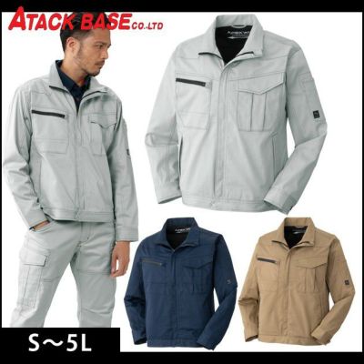 ATACK BASE アタックベース 作業着 秋冬作業服 ストレッチブルゾン 2503-4