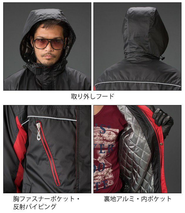 ATACK BASE アタックベース 作業着 秋冬作業服 裏アルミ防寒ジャケット 585-1