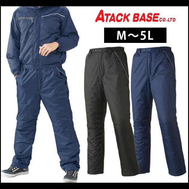 ATACK BASE アタックベース 作業着 秋冬作業服 裏アルミ防寒パンツ 588-2