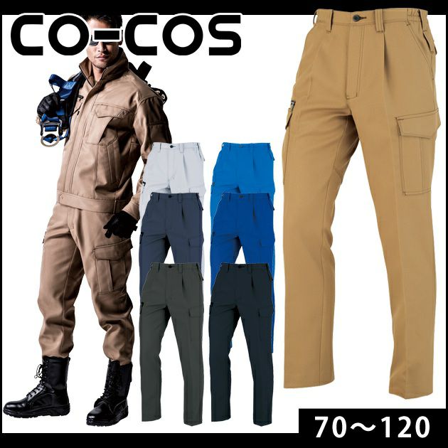 SS～3L CO-COS コーコス 作業着 秋冬作業服 ノータックカーゴパンツ（脇シャーリング） A-8176