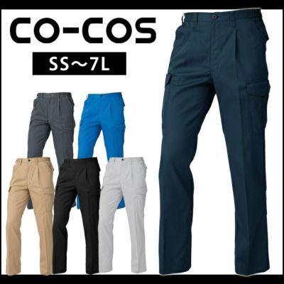 SS～3L CO-COS コーコス 作業着 秋冬作業服 ワンタックカーゴパンツ（脇シャーリング） A-4176
