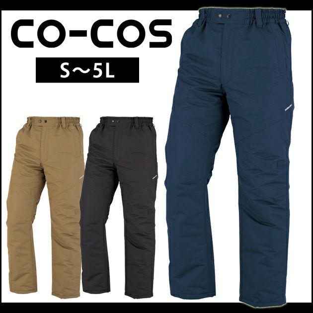 3L CO-COS コーコス 作業着 秋冬作業服 サンバーナー透湿防水防寒パンツ A-3803