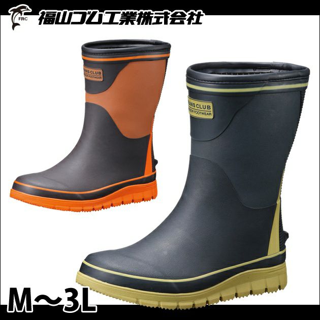 福山ゴム 防寒長靴 BEANS CLUB（ビーンズクラブ） #52