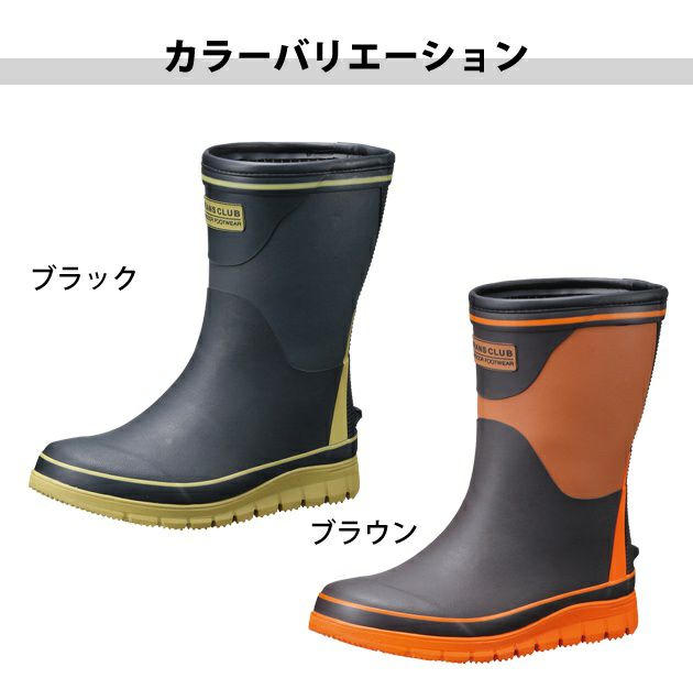 福山ゴム 防寒長靴 BEANS CLUB（ビーンズクラブ） #52