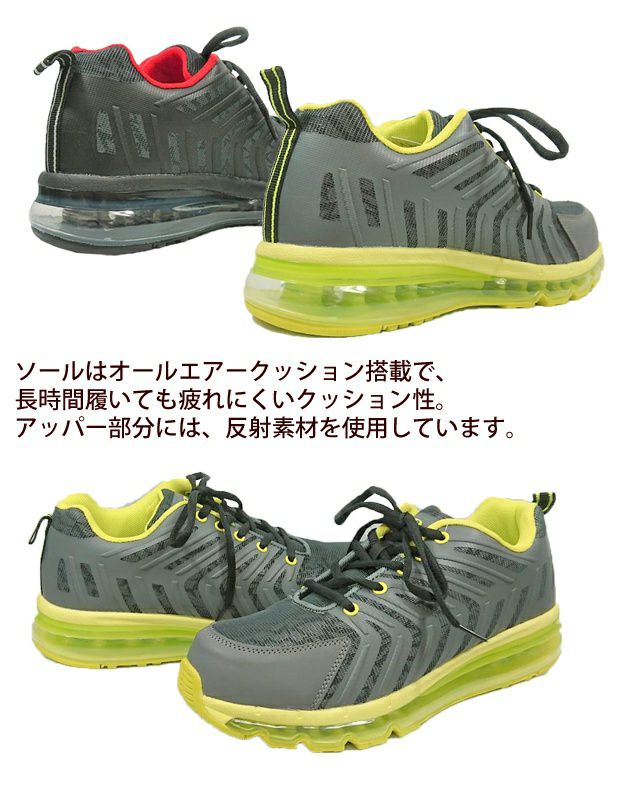 GDJAPAN ジーデージャパン 安全靴 エアースニーカー ar-110