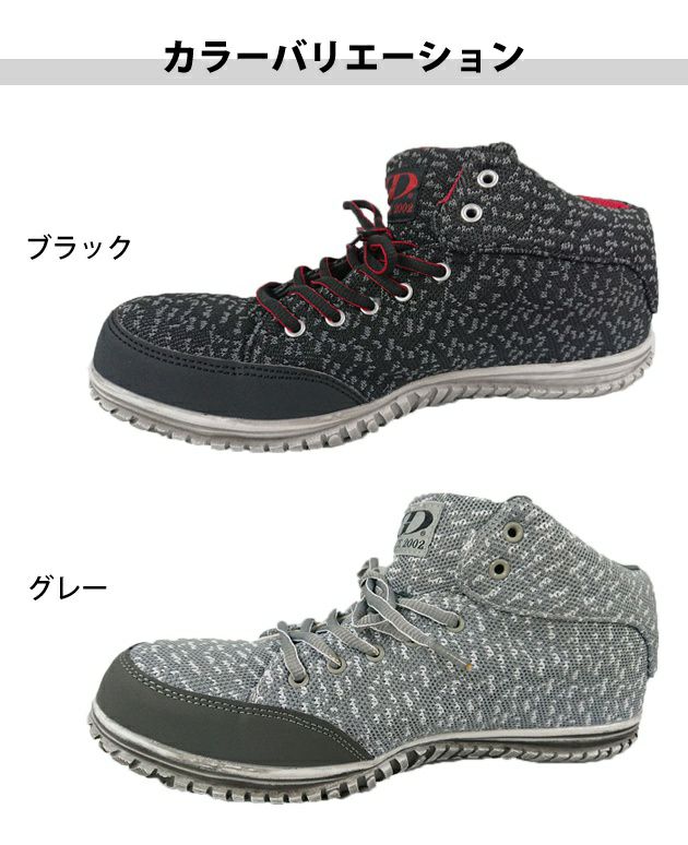 GDJAPAN ジーデージャパン 安全靴 セフティスニーカー GD-360