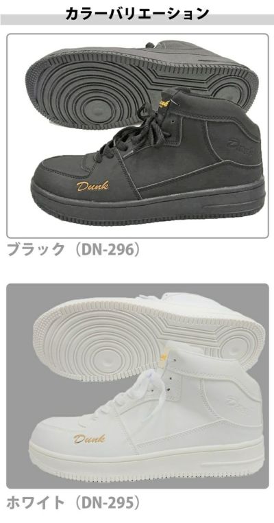 GDJAPAN ジーデージャパン 安全靴 スポーティシューズ DN-295 DN-296