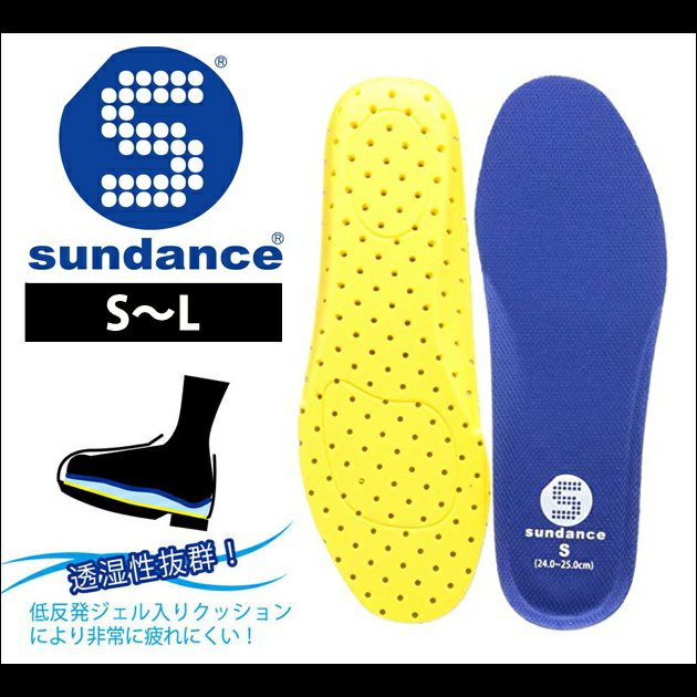 sundance サンダンス インソール 低反発ジェルインソール SC-186