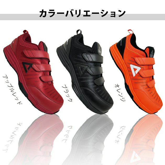 PEAK ピーク 安全靴 PEAK SAFETY ベルクロタイプ WOK-4506 |｜ワーク