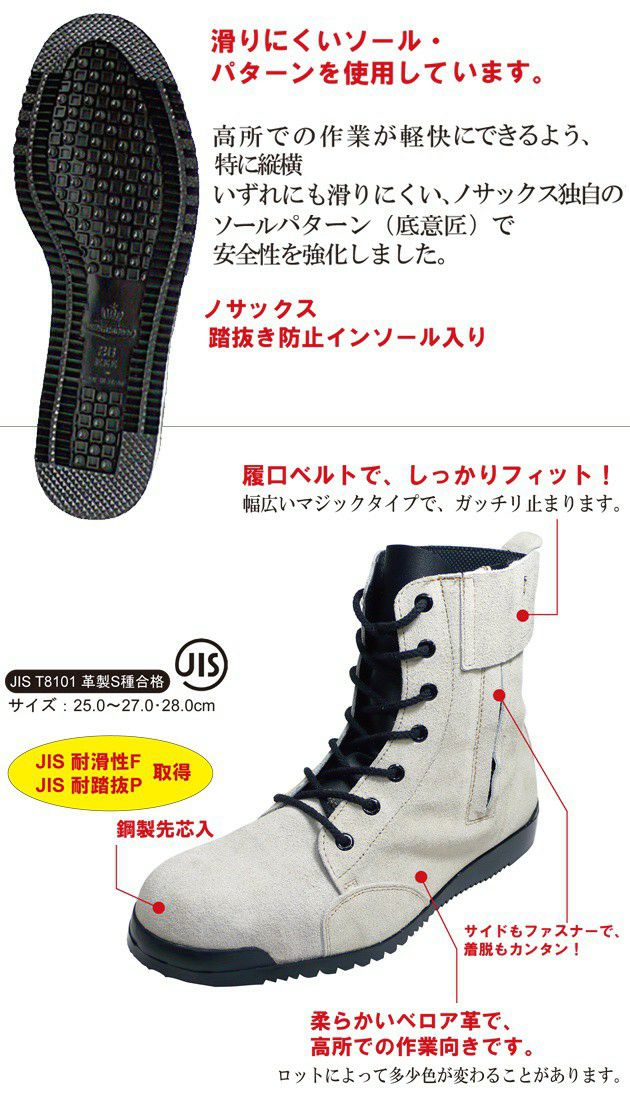 ノサックス 安全靴 高所用JIS規格 みやじま鳶マジック Mマジック2 メンズ 黒 23.5cm(23.5cm) - 1