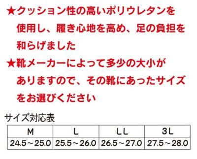 イエテン インソール ウレタンクッションインソール N94