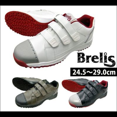 富士手袋工業 安全靴 ブレリスオーバーキャップマジック 81-27