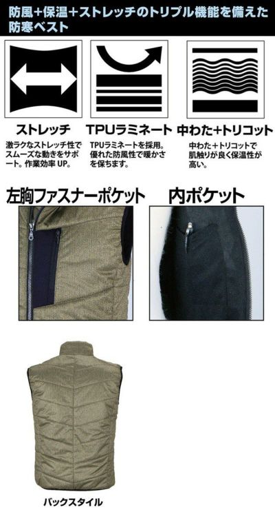 カジメイク 作業着 秋冬作業服 SHIELDソルジャーベスト 8243