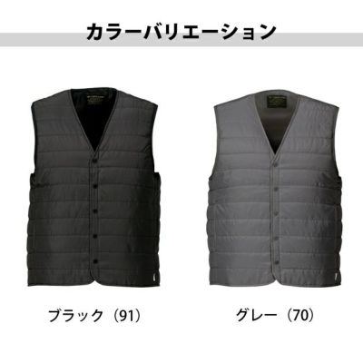 カジメイク 作業着 秋冬作業服 インナーベスト 8234