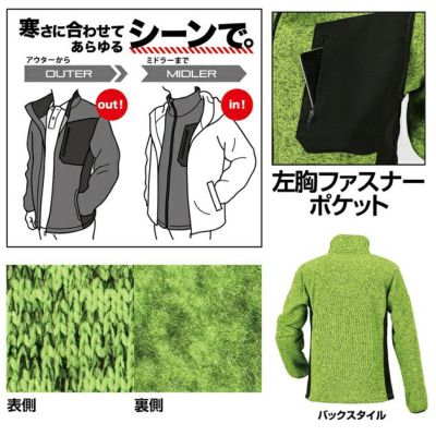 カジメイク 作業着 秋冬作業服 ニットジャケット 8300