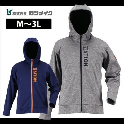 カジメイク 作業着 秋冬作業服 防風ソフトパーカー 8301
