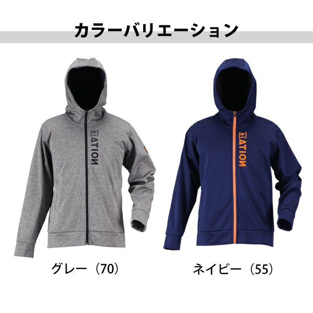 カジメイク 作業着 秋冬作業服 防風ソフトパーカー 8301