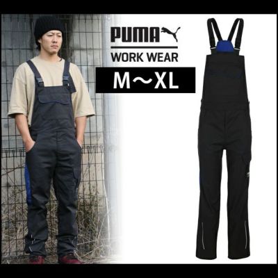 PUMA プーマ 作業着 通年作業服 オーバーオール 30-1710