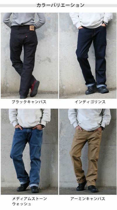 28～36 Levi's リーバイス 作業着 通年作業服 WORKWEAR レギュラー 505