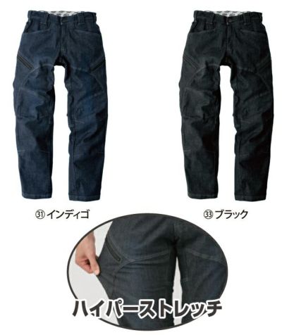 Dickies ディッキーズ 作業着 通年作業服 ストレッチデニムカーゴパンツ D-1435