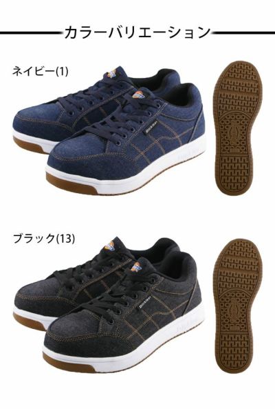 Dickies ディッキーズ 安全靴 セーフティーシューズ D-3310