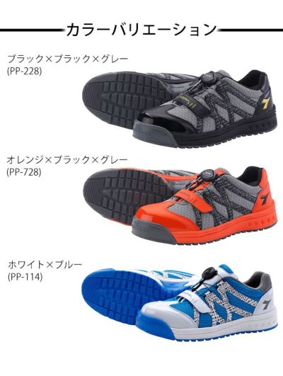 DIADORA ディアドラ 安全靴 ピピット PP-228 PP-728 |｜ワークストリート