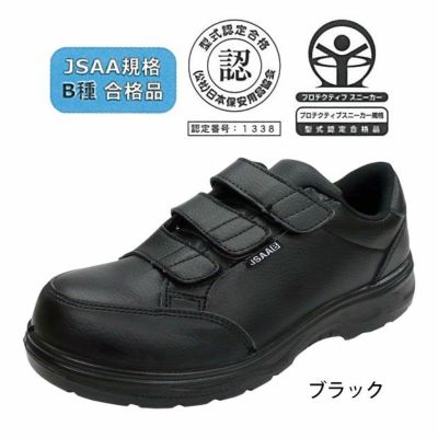 イエテン 安全靴 軽量短靴マジック YT500