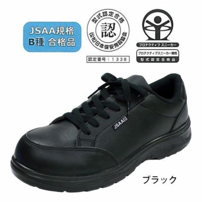 イエテン 安全靴 軽量短靴 ヒモ YT501