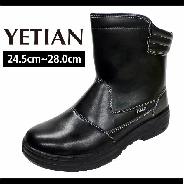 イエテン 安全靴 短長靴 YT503