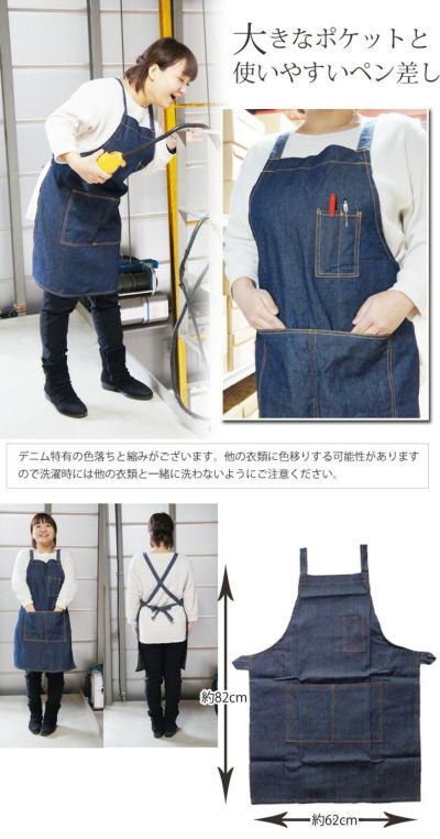 イエテン 作業着 通年作業服 デニムエプロン（タスキタイプ） 601