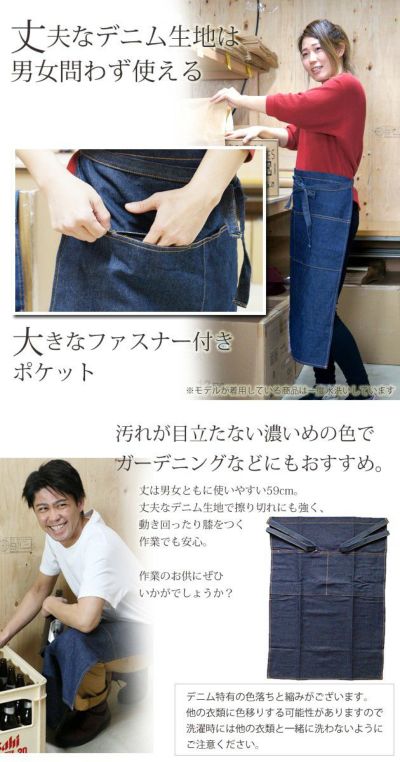 イエテン 作業着 通年作業服 デニムエプロン（ロング腰下前掛けタイプ） 604