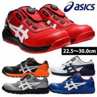 asics アシックス 安全靴 ウィンジョブCP209 Boa 1271A029