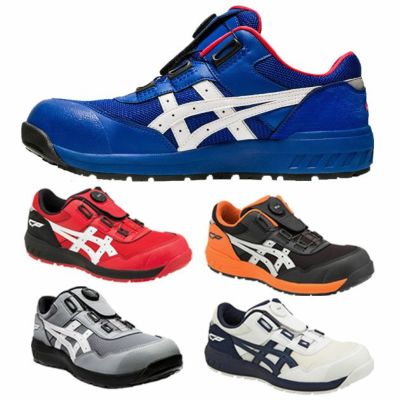 asics アシックス 安全靴 ウィンジョブCP209 Boa 1271A029