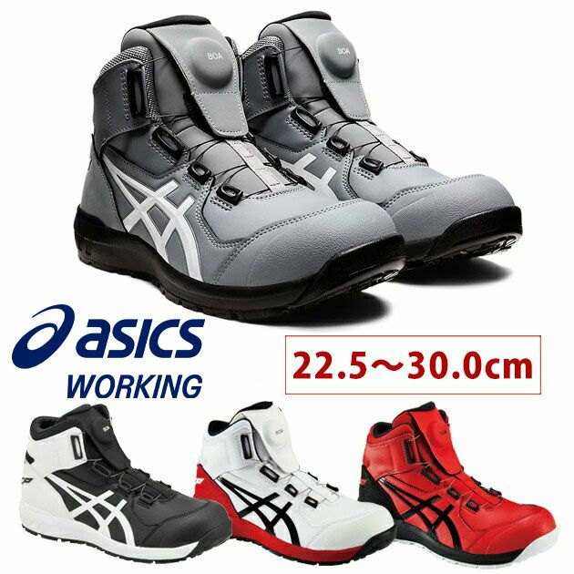 アシックス安全靴 - asicsアシックス安全靴正規販売店 安全靴通販 