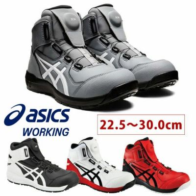 asics アシックス 安全靴 ウィンジョブCP304 Boa 1271A030